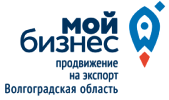 Отзыв от Центра поддержки экспорта Волгоградской области